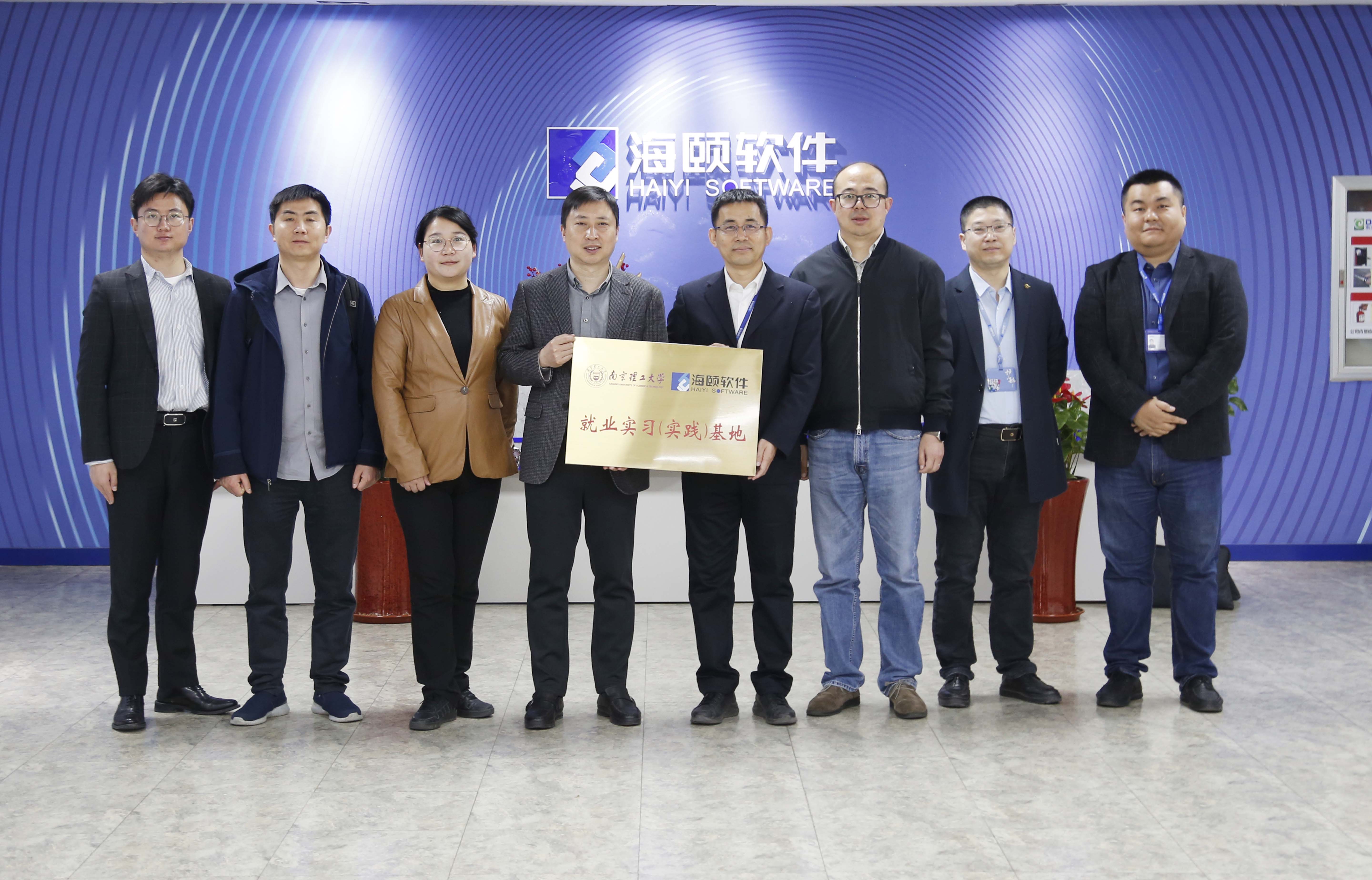 校企合作｜710公海赌赌船官网欢迎您软件携手南京理工