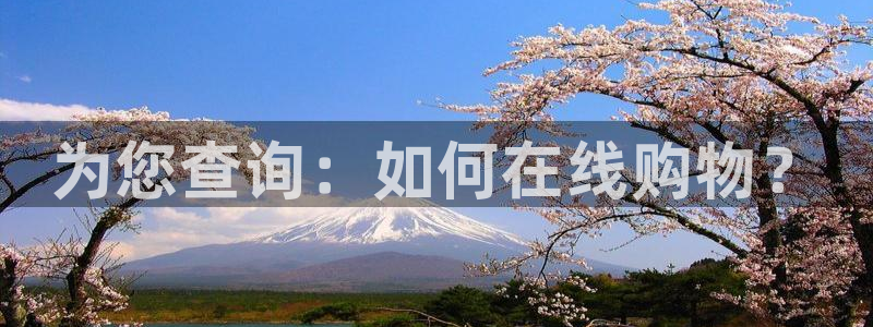 超凡国际预测加拿大师准：为您查询：如